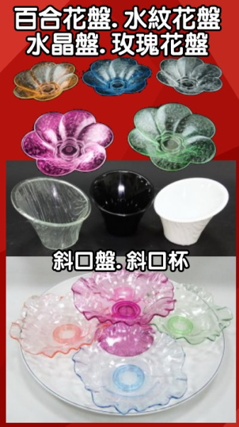 食物擺用花盤.斜口盤.黑石板.松木架